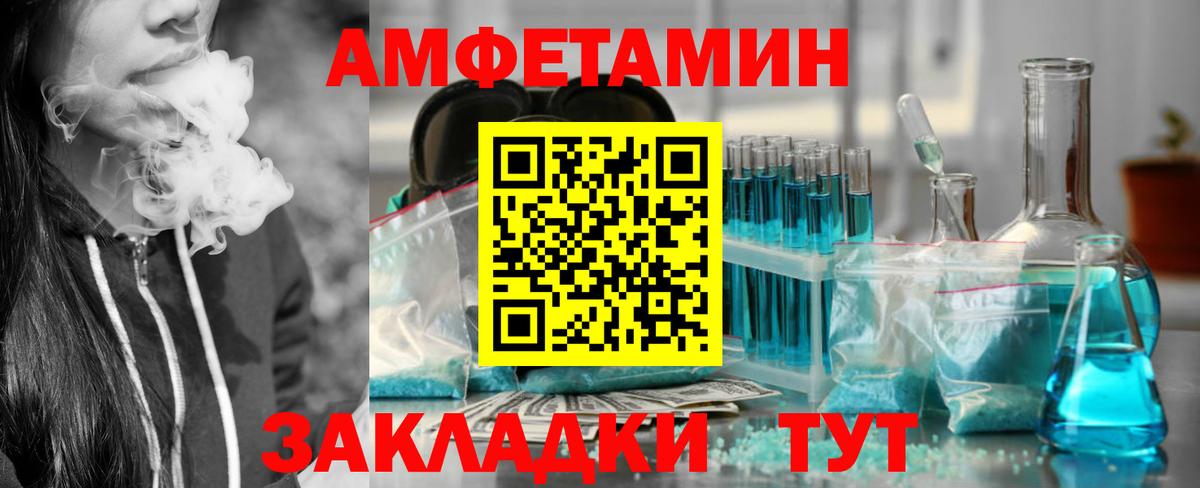 АМФ Premium  Вход с VPN  АМФ  Мелеуз  АМФЕТАМИН 