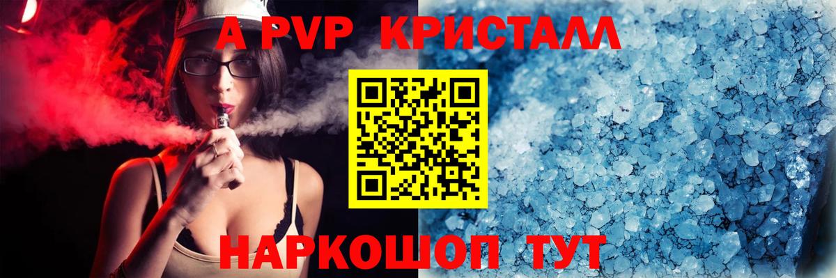 Alpha-PVP VHQ Мелеуз
