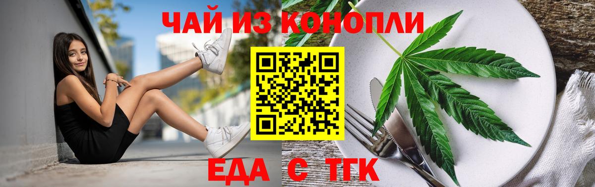 Мелеуз  Еда ТГК марихуана  Вход с VPN 