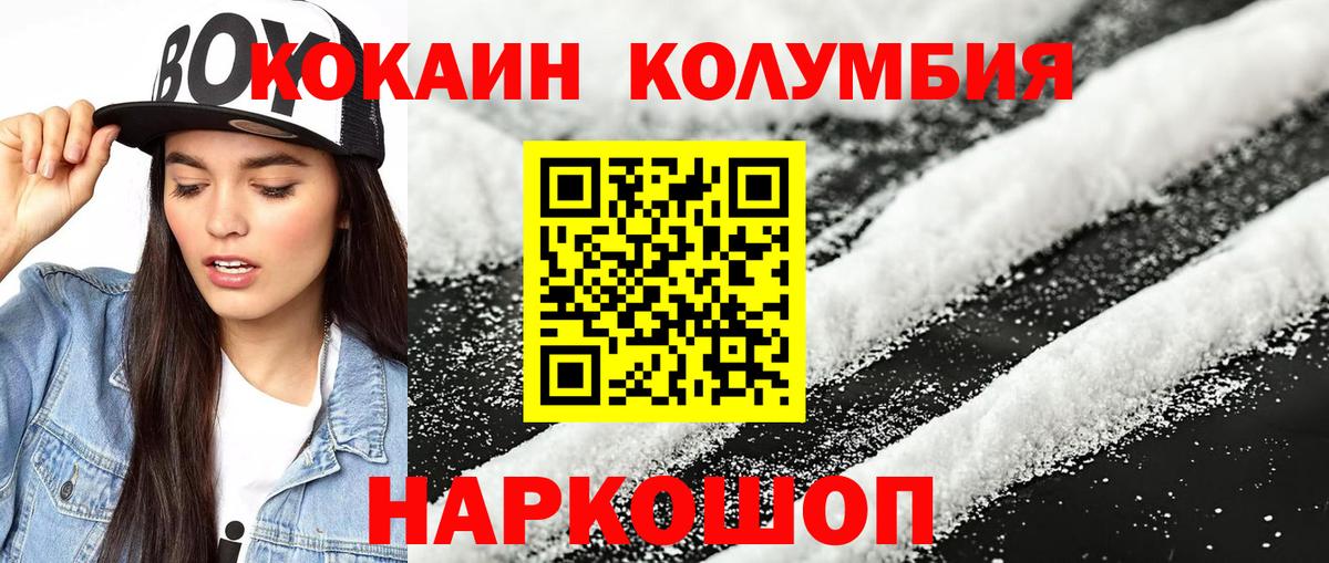 Кокаин  Вход с VPN  даркнет сайт  КОКАИН 99%  Мелеуз 