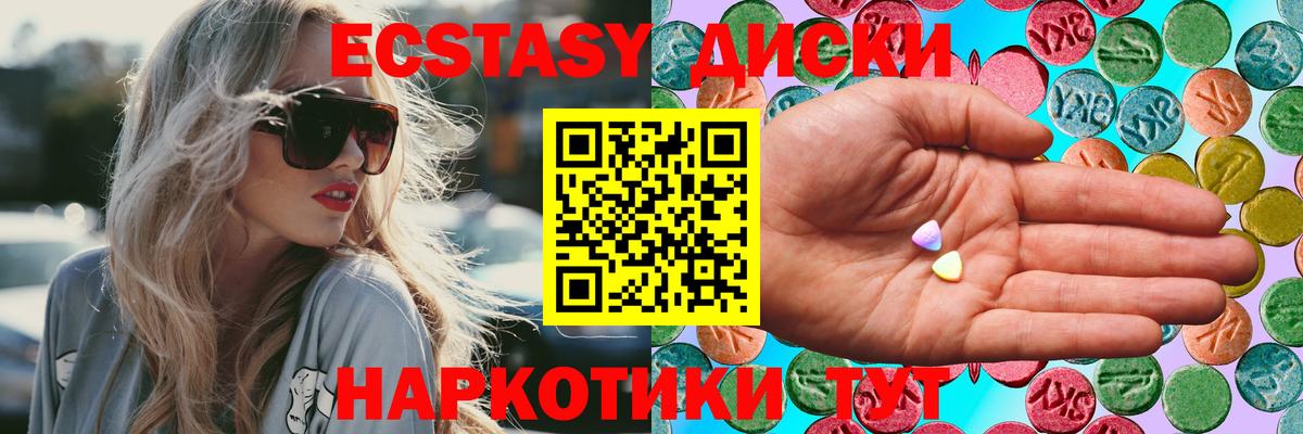 Мелеуз  Ecstasy VHQ  Вход с VPN  Ecstasy 280 MDMA 