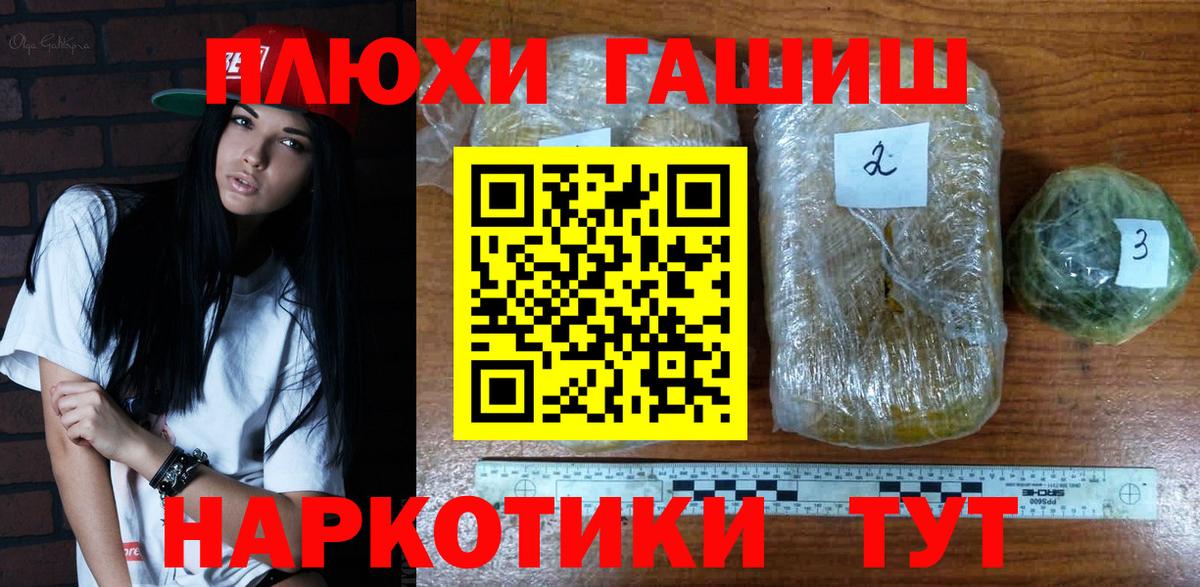 ГАШИШ AMNESIA HAZE Мелеуз