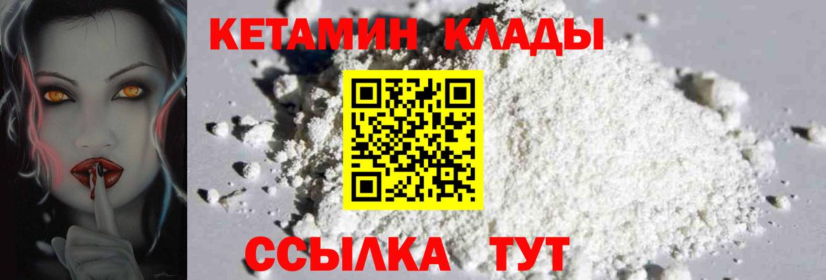Кетамин VHQ  Вход с VPN  Мелеуз 