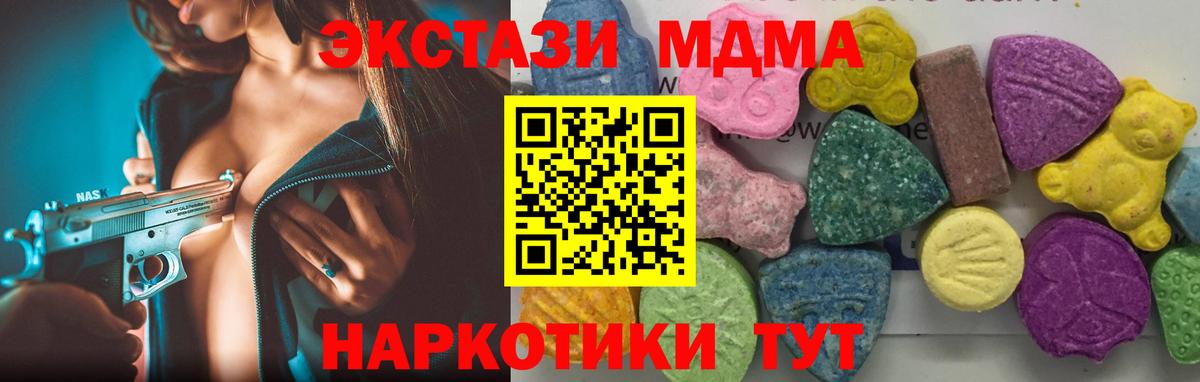 МДМА  МДМА Molly  MDMA VHQ  Вход с VPN  Мелеуз 