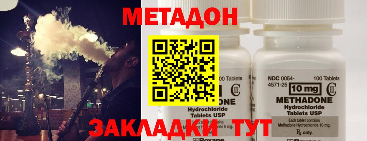 МЕТАДОН VHQ Мелеуз