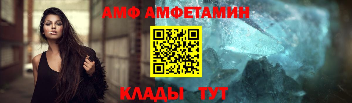 МЕТАМФЕТАМИН кристалл Мелеуз