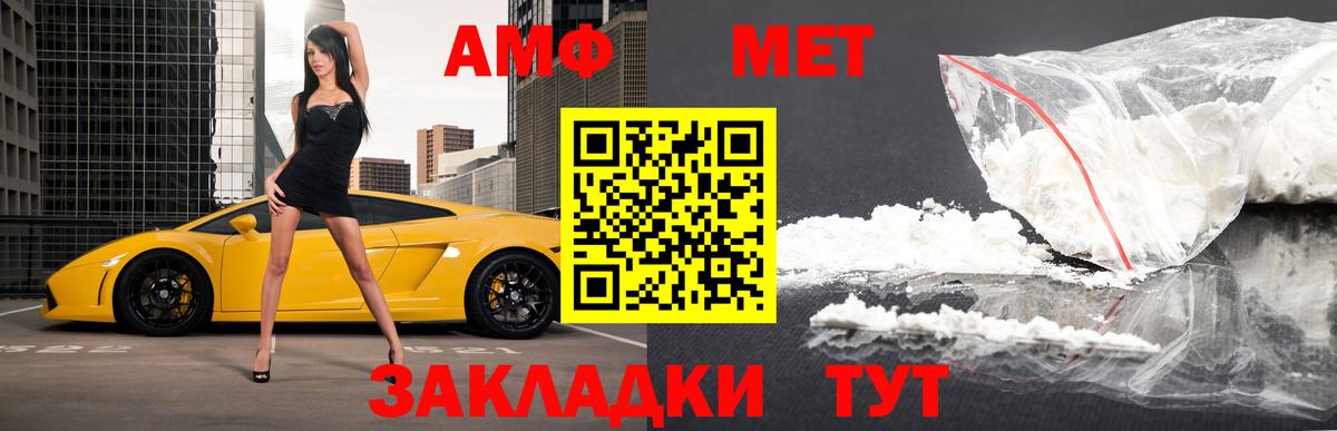 Первитин Methamphetamine  Первитин Methamphetamine  Вход с VPN  Мелеуз 