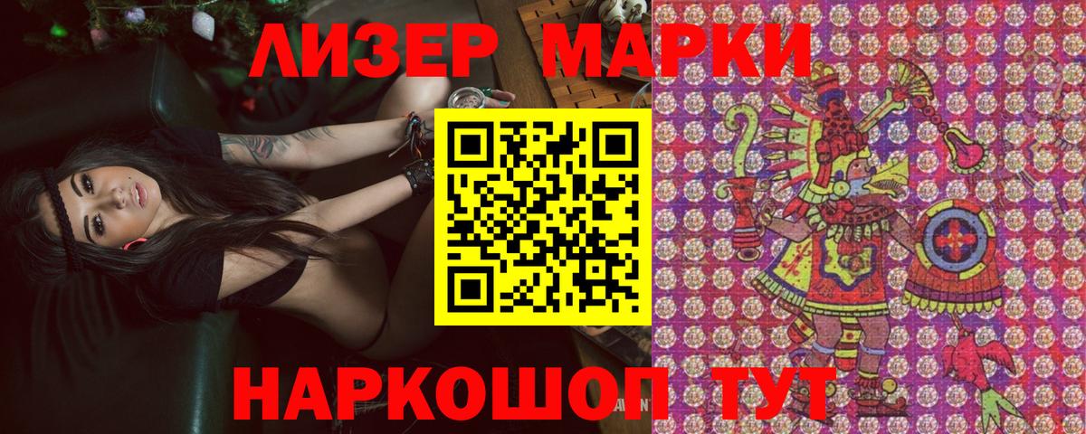 Марки N-bome 1,8мг  Марки N-bome 1,8мг  Вход с VPN  купить наркоту  Мелеуз 