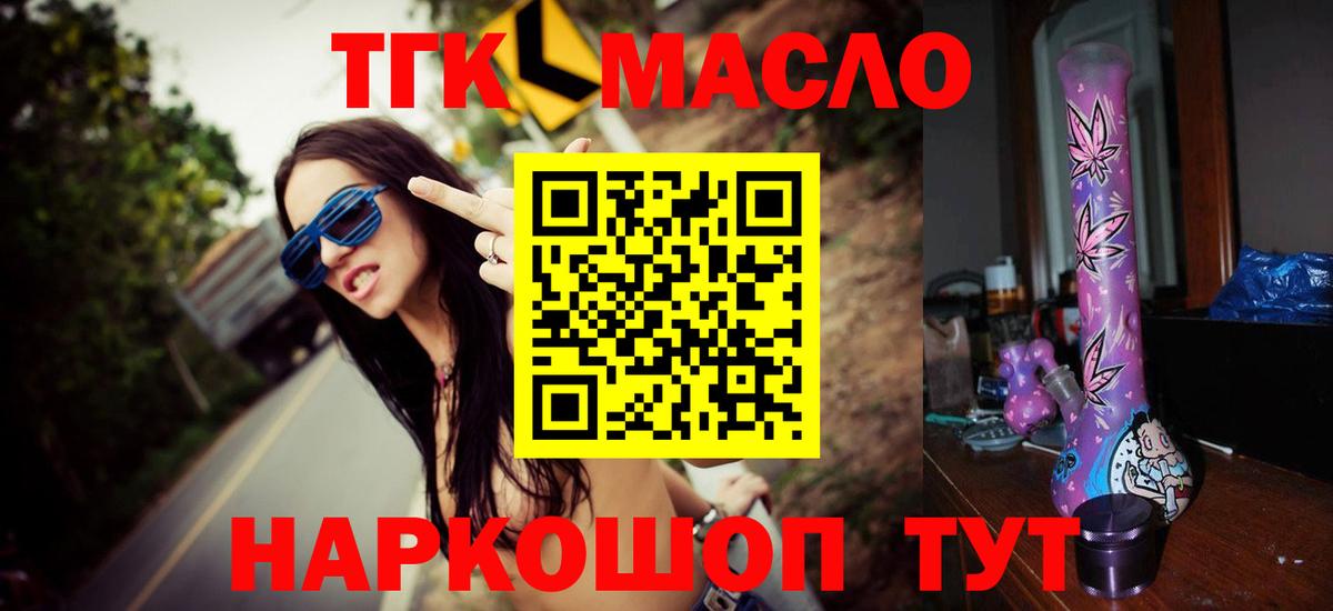 Мелеуз  цена   Дистиллят ТГК вейп  Вход с VPN  Дистиллят ТГК THC oil 
