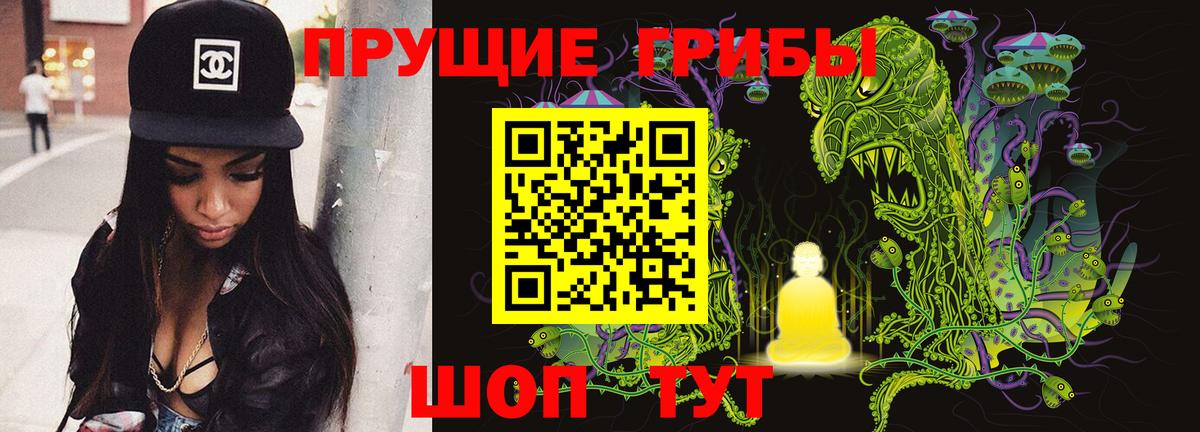 Галлюциногенные грибы мицелий Мелеуз