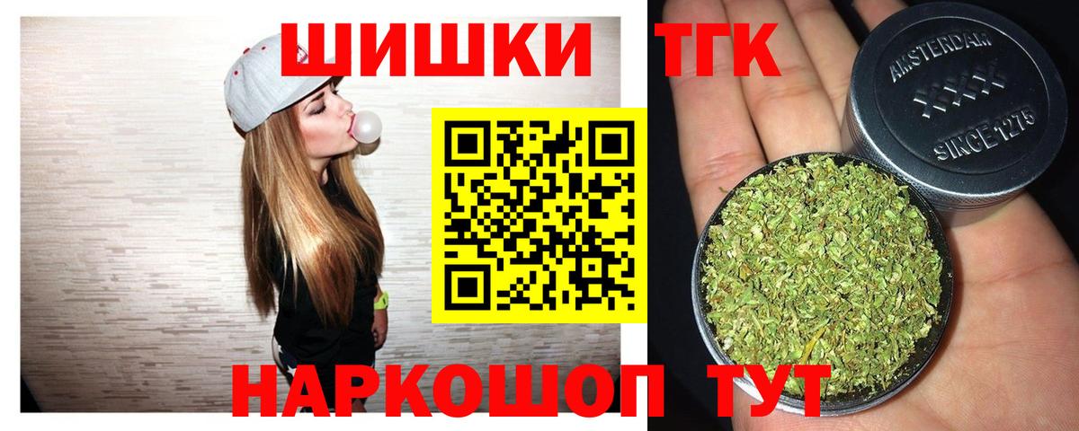 Марихуана план  Бошки Шишки Amnesia  Бошки Шишки сатива  Мелеуз  Вход с VPN 